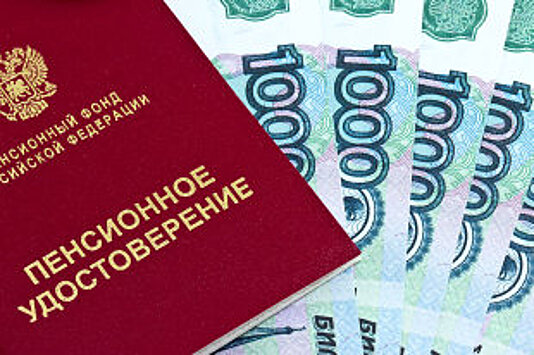 Надбавка экс-чиновнику оказалась в четыре раза выше средней пенсии в РФ