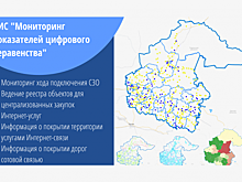 В Тюменской области выявят самые труднодоступные для Интернета точки