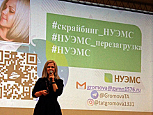 В школе № 1409 в САО прошел семинар-презентация проекта НУЭМС «Перезагрузка»