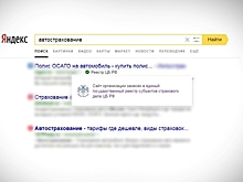 Банк России начал маркировать в Интернете легальных страховщиков