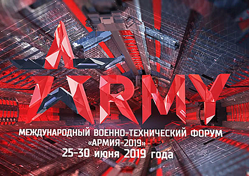 На форуме «Армия-2019» в Белогорске покажут мотострелковое подразделение в наступлении и работу салютных расчетов