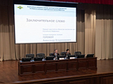 Александр Горовой подвел итоги ежегодного Всероссийского совещания-семинара по актуальным вопросам реализации государственной миграционной политики