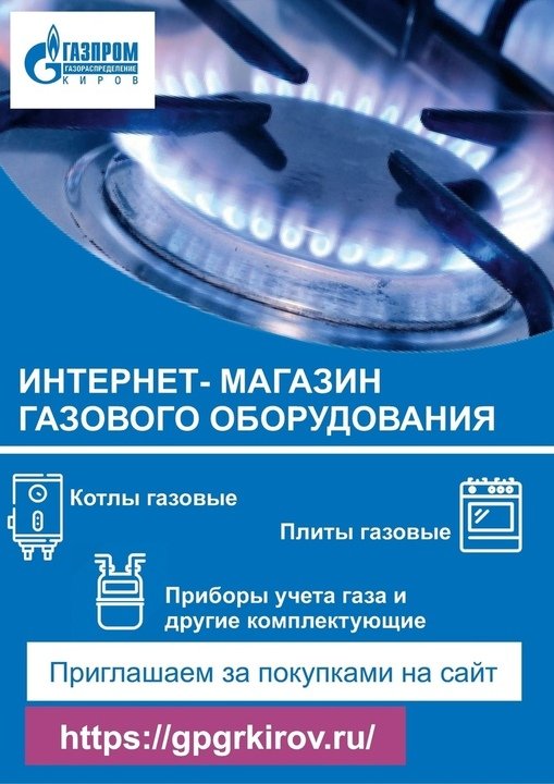 Газпром Магазин Газового Оборудования