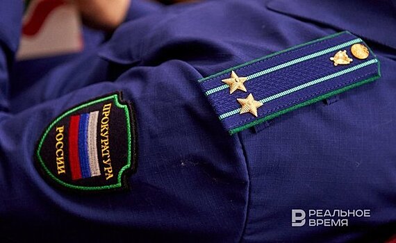 Прокурором Черемшанского района Татарстана назначен Ильдар Султанов