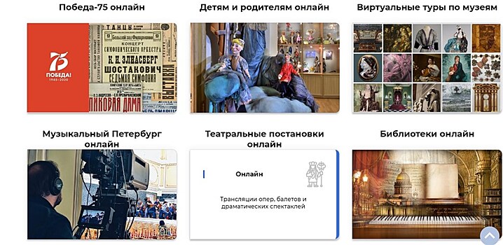 Культурные события Санкт-Петербурга теперь на одной интернет-площадке