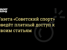ИД «Советский спорт» запустит новый журнал о любительском спорте