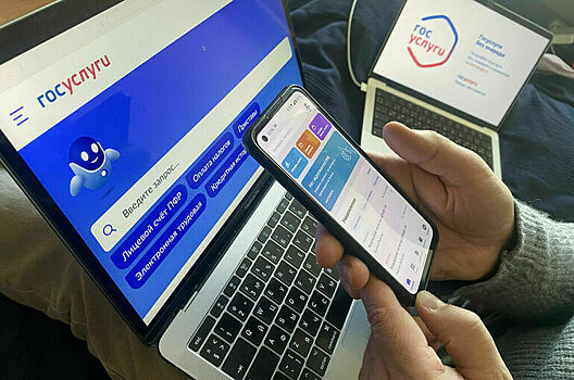 На «Госуслугах» заработал сервис для замены документов
