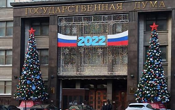 Как изменилось законодательство, пока мы встречали Новый год