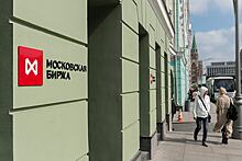 ЦБ определил порядок работы Мосбиржи