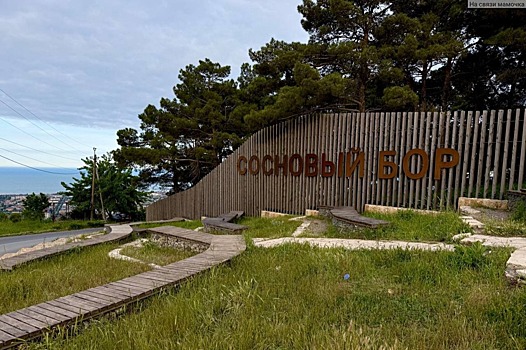 Природно-исторический парк с видом на крепость Нарын-кала открыли в Дербенте