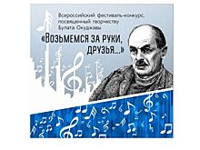Народный артист России Олег Погудин станет почетным гостем фестиваля, посвященного творчеству Булата Окуджавы