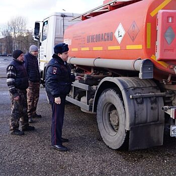 ОГИБДД по г.о. Красногорск: проводится областной рейд «Опасный груз»