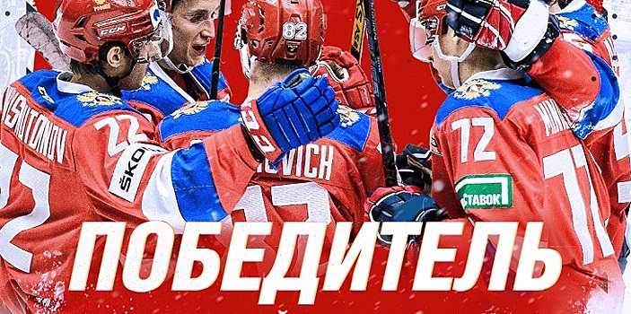 Россия установила уникальное достижение, обыграв Чехию