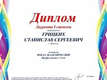 Солист Иркутского областного музыкального театра им. Н.М. Загурского Станислав Грицких стал лауреатом Международного конкурса-фестиваля «Дыхание лета» - Иркутская область. Официальный портал