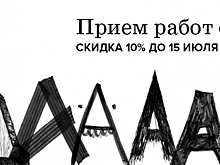 ADCR Awards начинает примем заявок