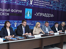 В Раменском 7 декабря пройдет форум «Управдом»