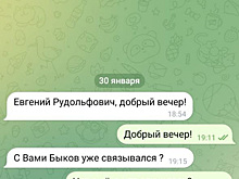 Мошенники просят денег от лица свердловского мэра