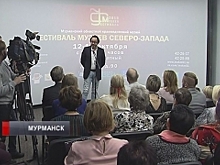 Фестиваль музеев СЗФО в Мурманске посвящен традиционной народной культуре