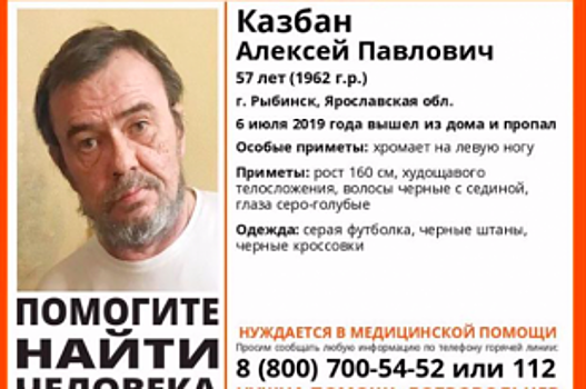В Рыбинске пропал мужчина, нуждающийся в медицинской помощи