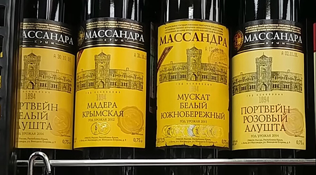 Легендарный крымский винзавод «Массандра» уйдет с молотка