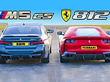 Дрэг-гонка: Ferrari 812 Superfast против BMW M5 CS
