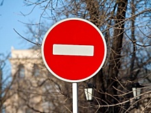 Центр города перекроют в родительский день