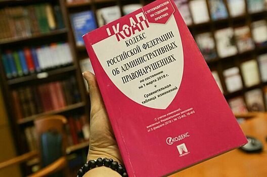 Нарушителей смогут освобождать от наказания по соглашению
