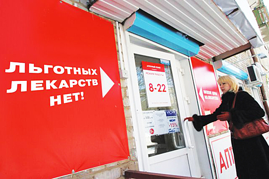 За лекарствами в суд или по добрым людям