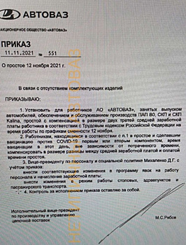 АвтоВАЗ остановил производство