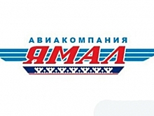 Авиакомпания «Ямал» готова сотрудничать с челябинским аэропортом