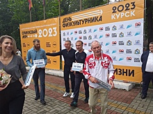 В Курской области отмечают День физкультурника