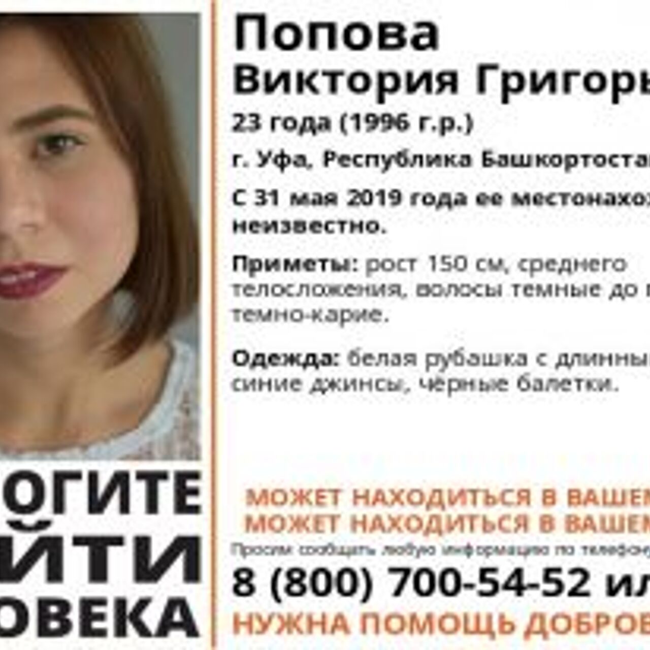 23-летняя девушка без вести пропала в Уфе - Рамблер/женский