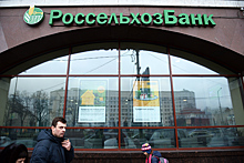 Убыток "Россельхозбанка" достиг почти 100 млрд рублей