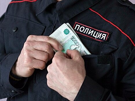 В Волоколамске арестованы сотрудники полиции за взятку в полмиллиона