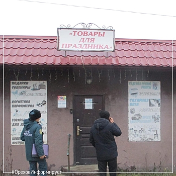 В Калуге палатку оштрафуют за продажу пиротехники