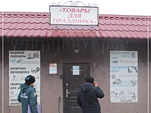 В Калуге палатку оштрафуют за продажу пиротехники