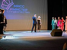Мисс и мистером Студенчество в этом году стали будущие правоохранители