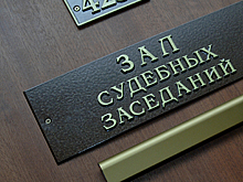 Судья отказался судить пойманную ФСБ с 25 миллионами рублей экс-начальницу