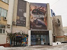 Жители Екатеринбурга устроят поминки кинотеатру «Салют»