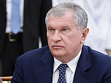 Сечин прокомментировал финансовую отчетность "Роснефти"