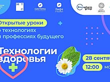 Школьники России познакомятся с инновационными отечественными технологиями в индустриях фармацевтики, генетики и красоты