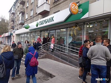 «Внутри никого, всех вывели»: у банка на проспекте Маркса собралась толпа новосибирцев