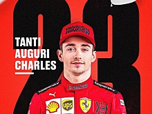 Видео: В Ferrari поздравили Шарля Леклера с 23-летием