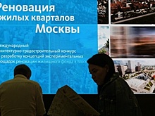 Новый этап программы реновации охватит миллион человек