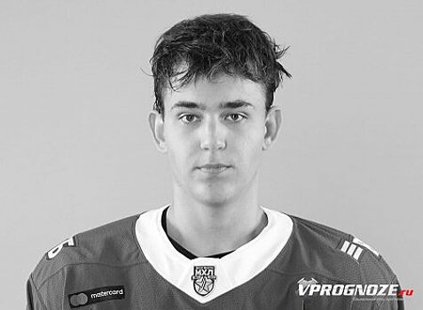 16-летний хоккеист МХК «Динамо» умер из-за столкновения в матче с ЦСКА