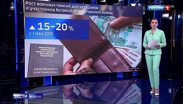 Ветеранам увеличат пенсии с 1 мая