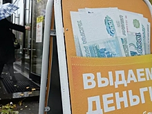 В Думе оценили идею списать долги россиян по кредитам