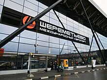 Экспресс-автобусы «Аэроэкспресс» начали останавливаться у терминала С аэропорта Шереметьево