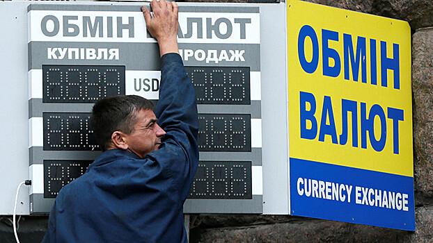 Экономист предсказал взрыв на валютном рынке Украины