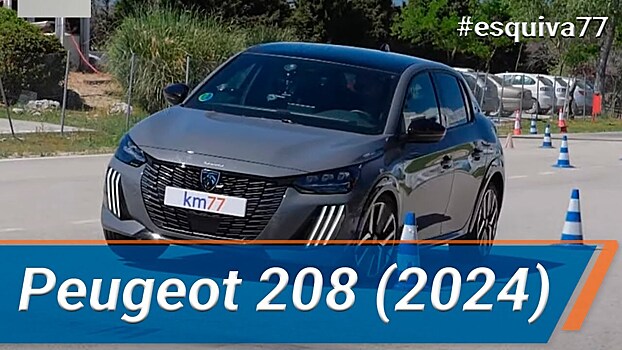 Новый Peugeot 208 разочаровал экспертов на «лосином тесте»